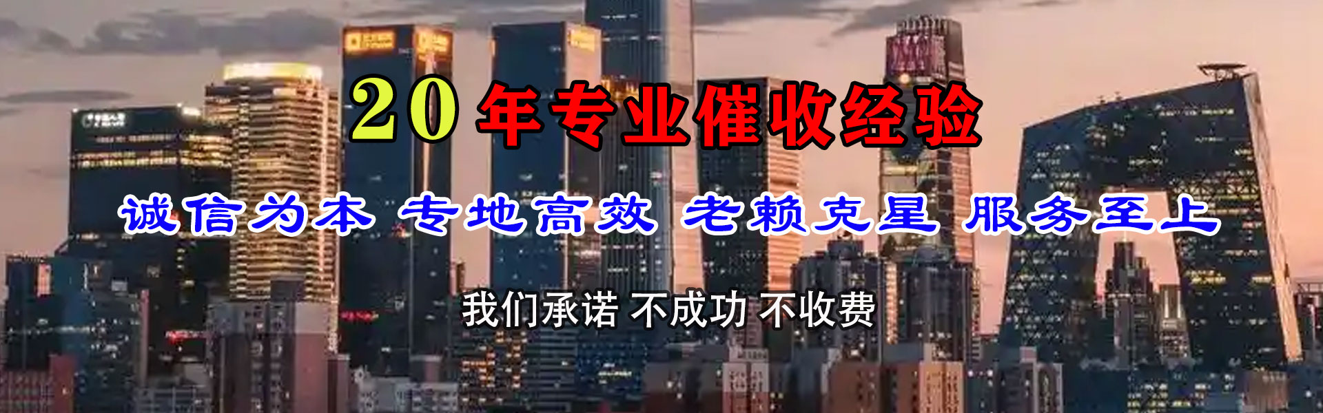 乌鲁木齐催收公司
